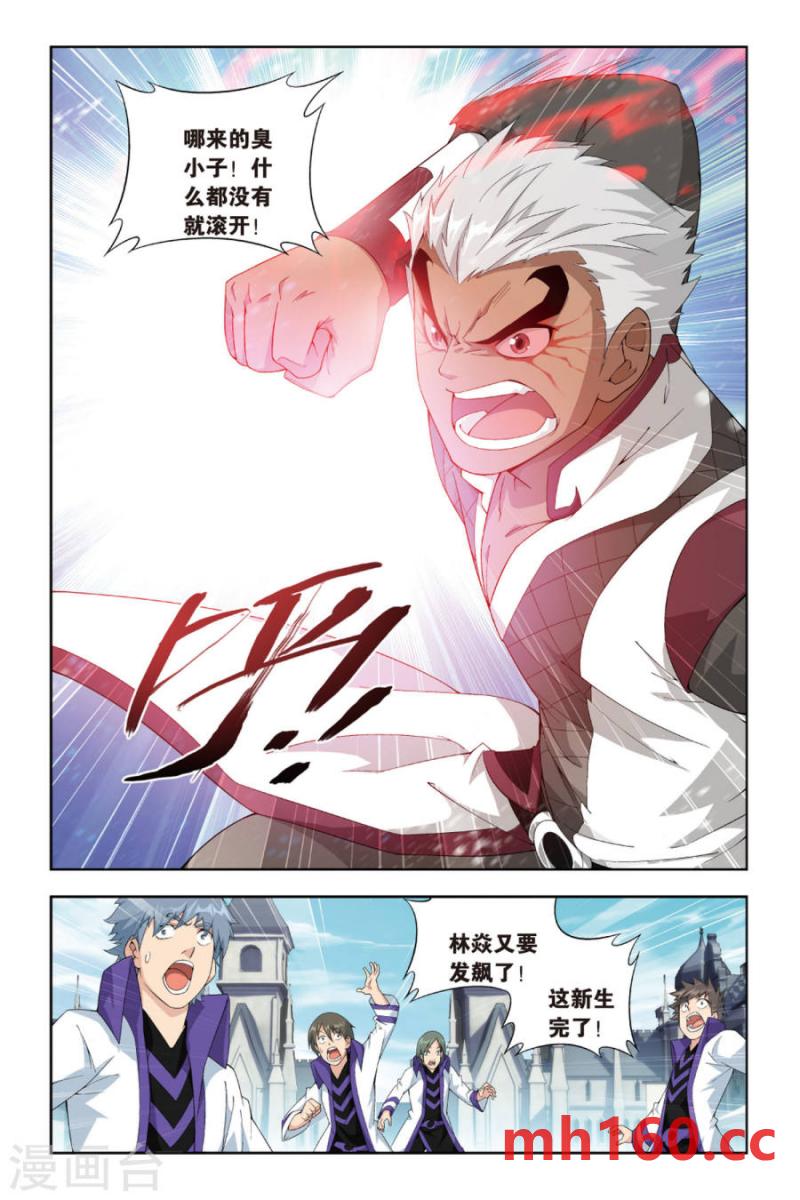 斗破苍穹漫画免费在线观看