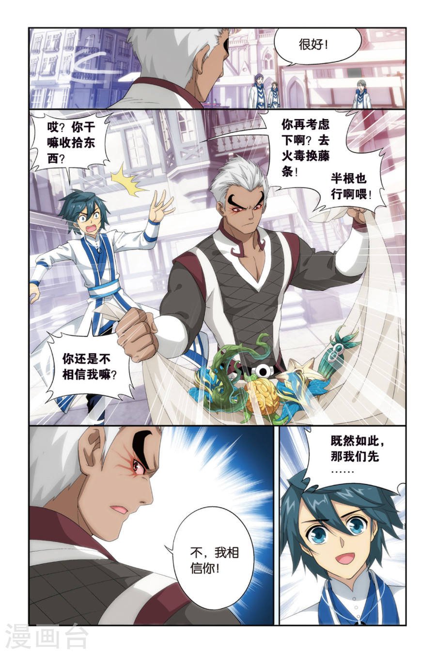 斗破苍穹漫画免费在线观看