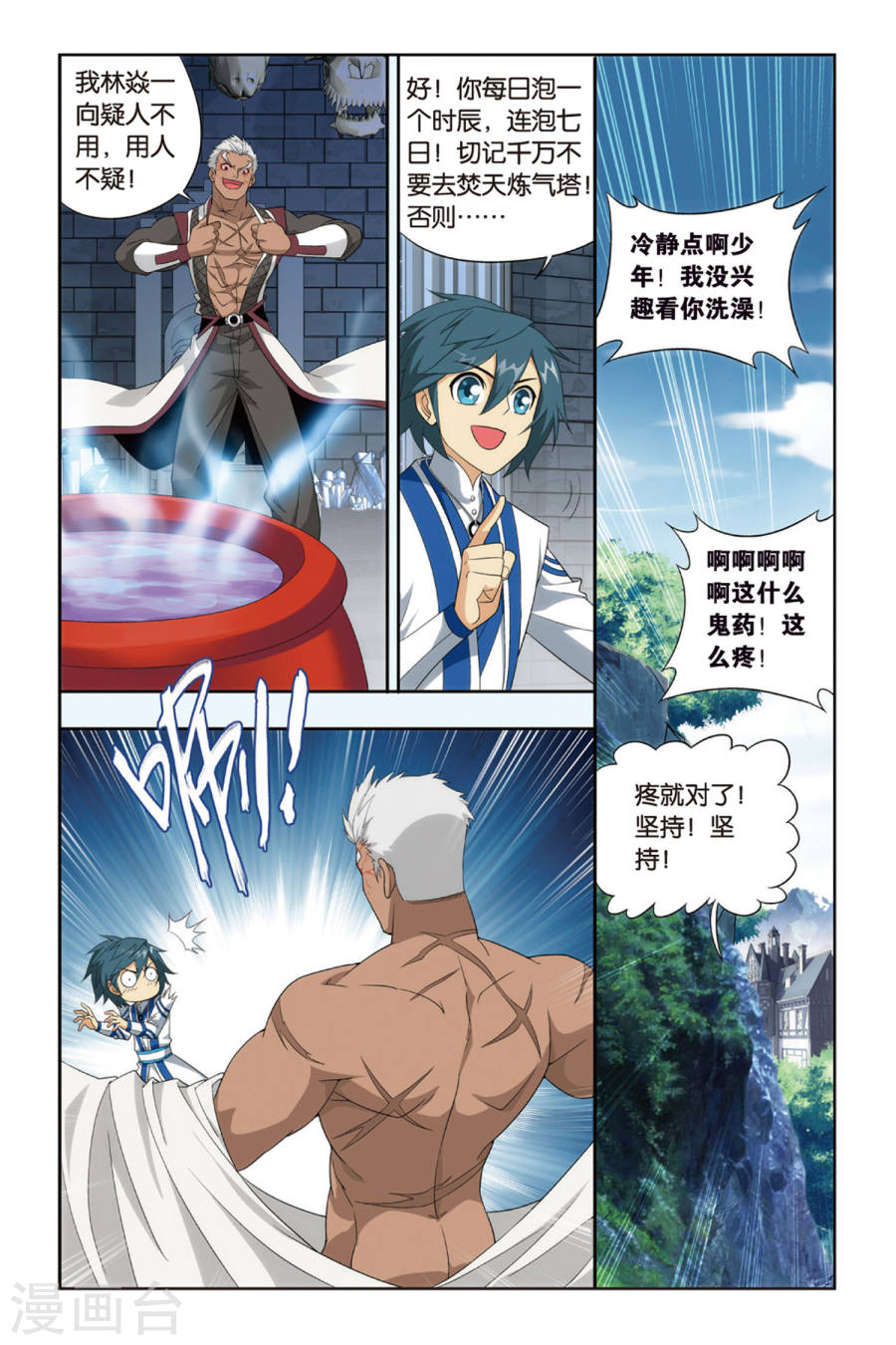 斗破苍穹漫画免费在线观看