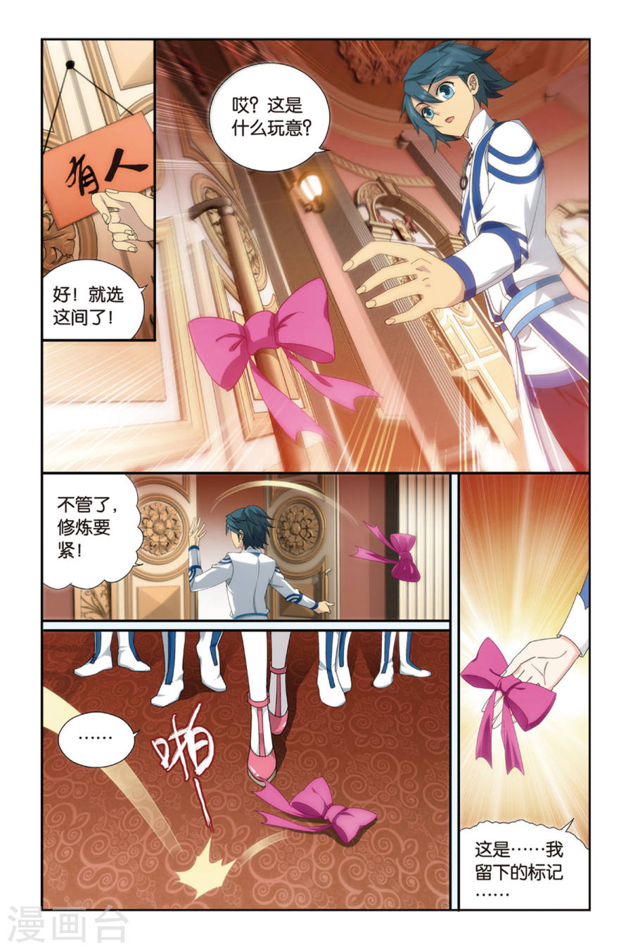 斗破苍穹漫画免费在线观看