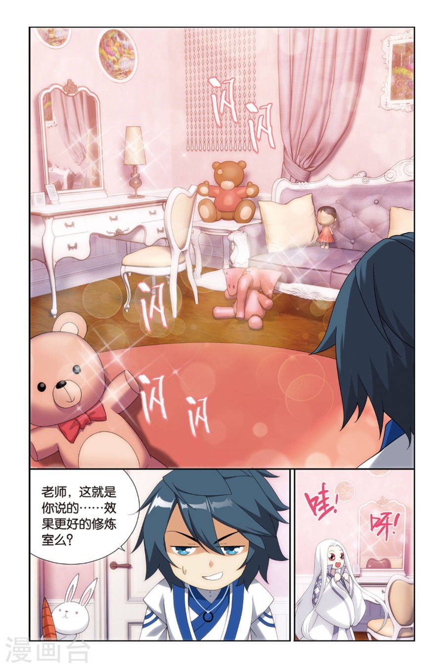 斗破苍穹漫画免费在线观看