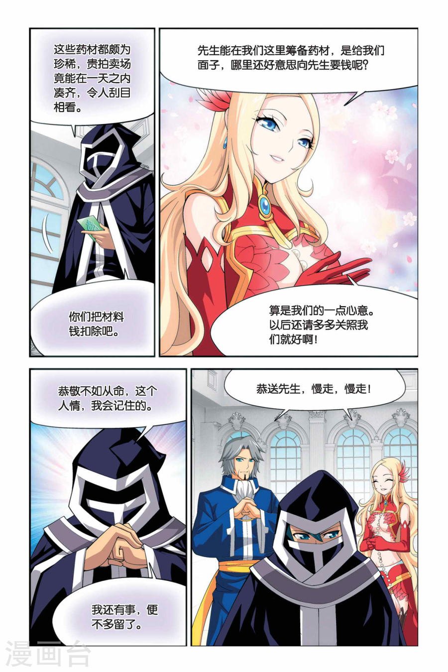 斗破苍穹漫画免费在线观看