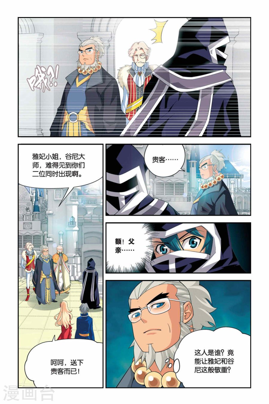 斗破苍穹漫画免费在线观看