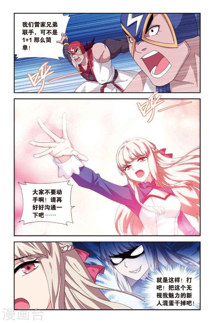 斗破苍穹漫画免费在线观看