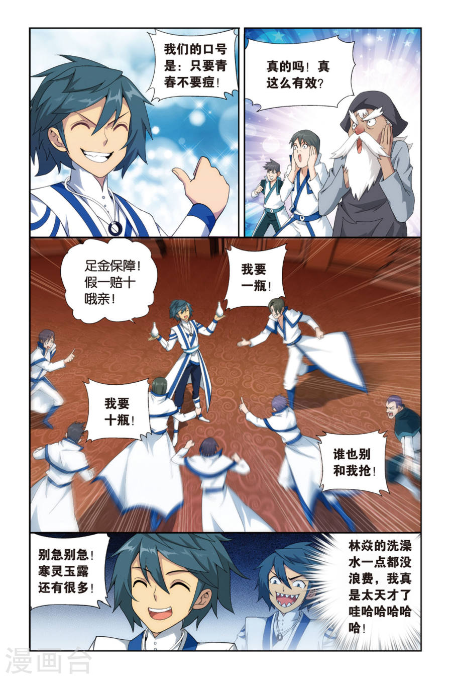 斗破苍穹漫画免费在线观看