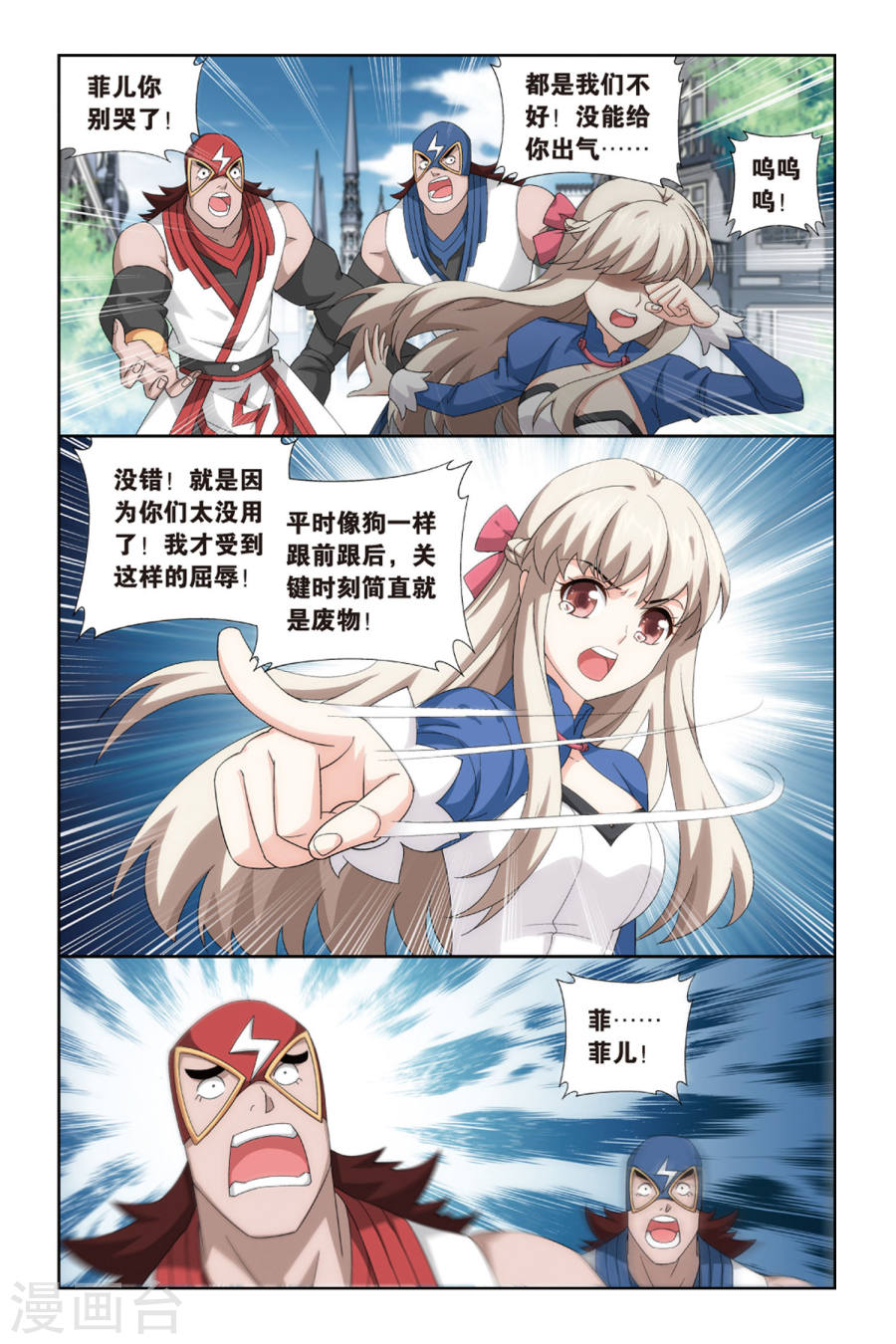 斗破苍穹漫画免费在线观看