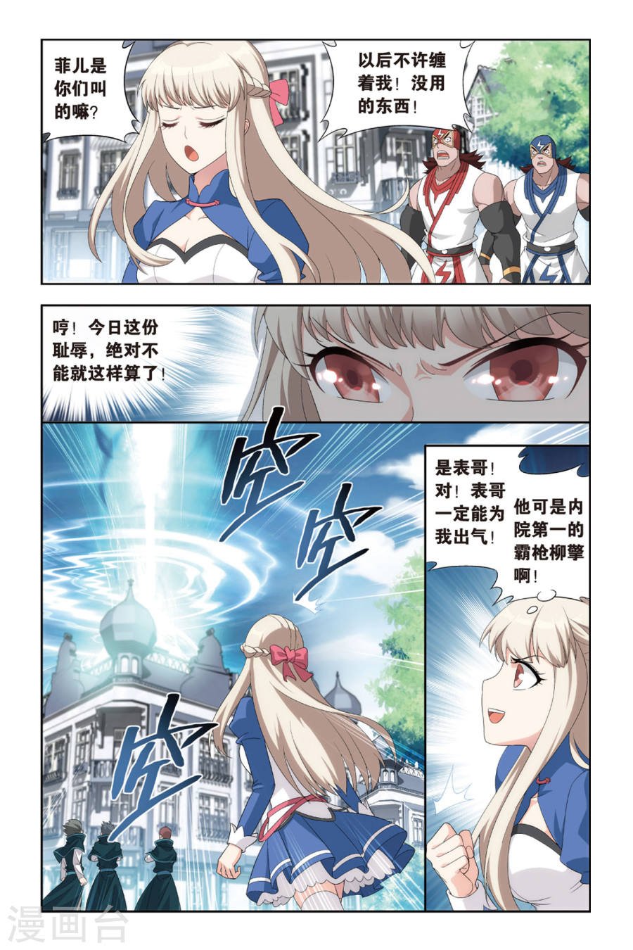 斗破苍穹漫画免费在线观看