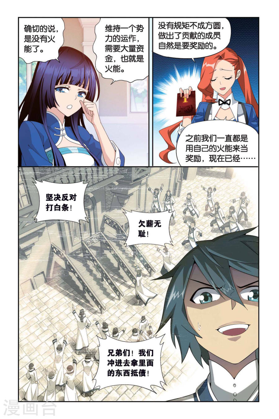 斗破苍穹漫画免费在线观看