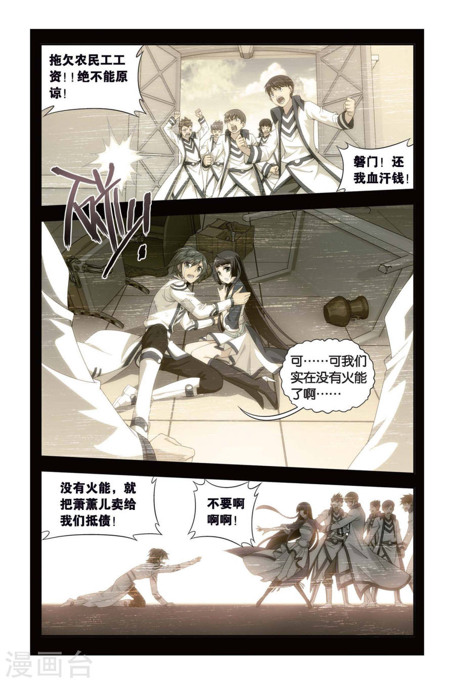 斗破苍穹漫画免费在线观看