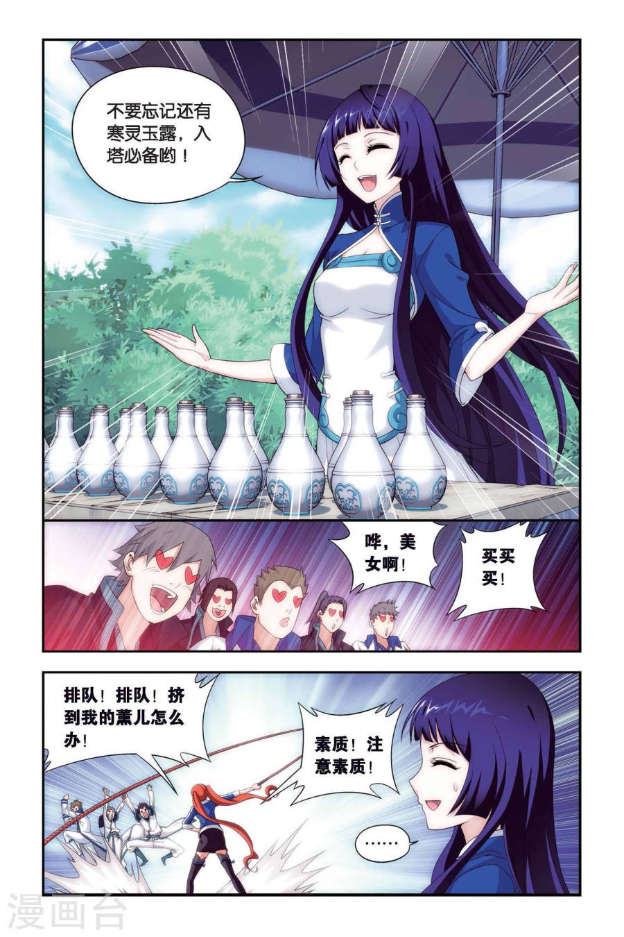 斗破苍穹漫画免费在线观看