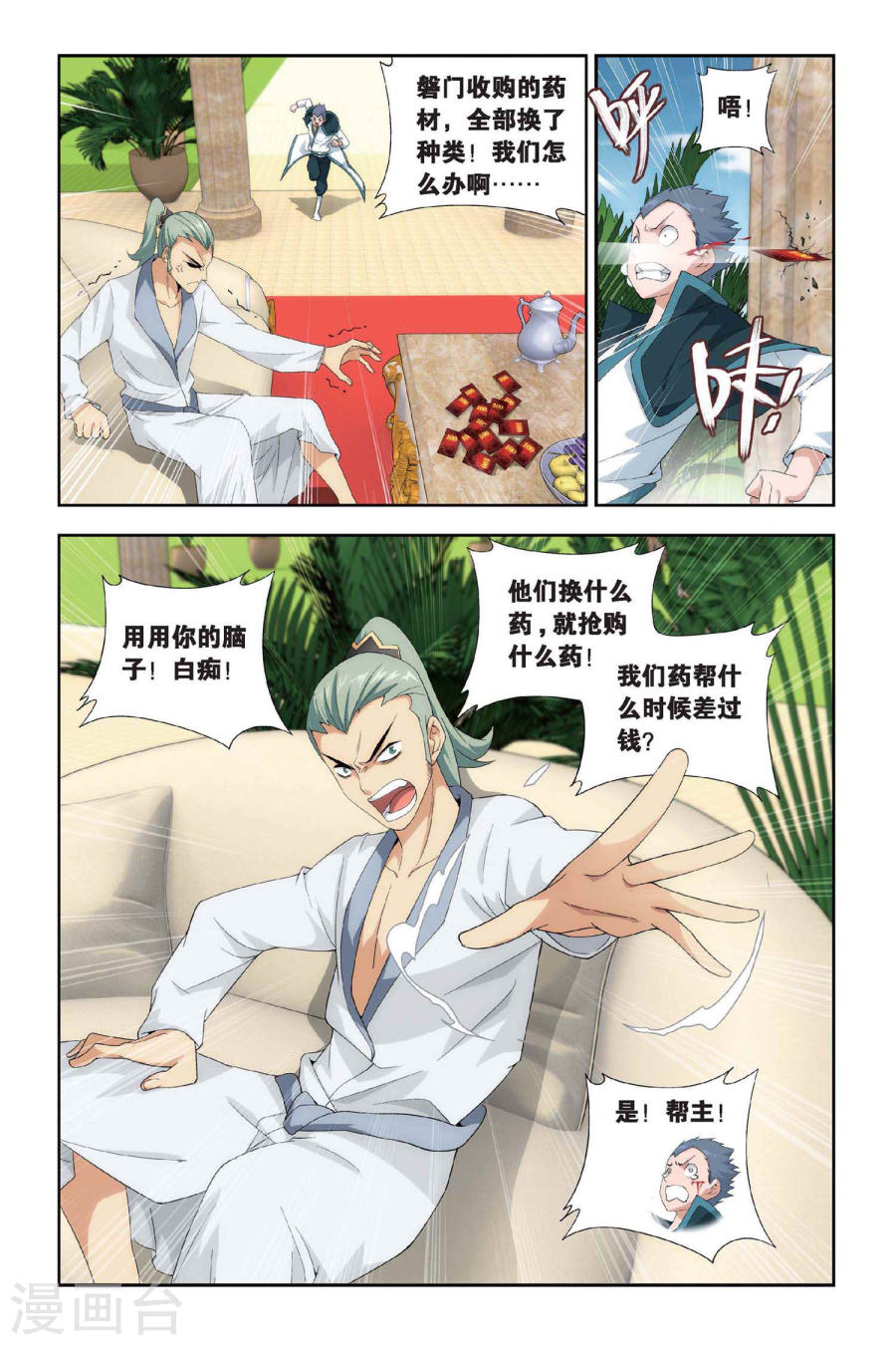 斗破苍穹漫画免费在线观看