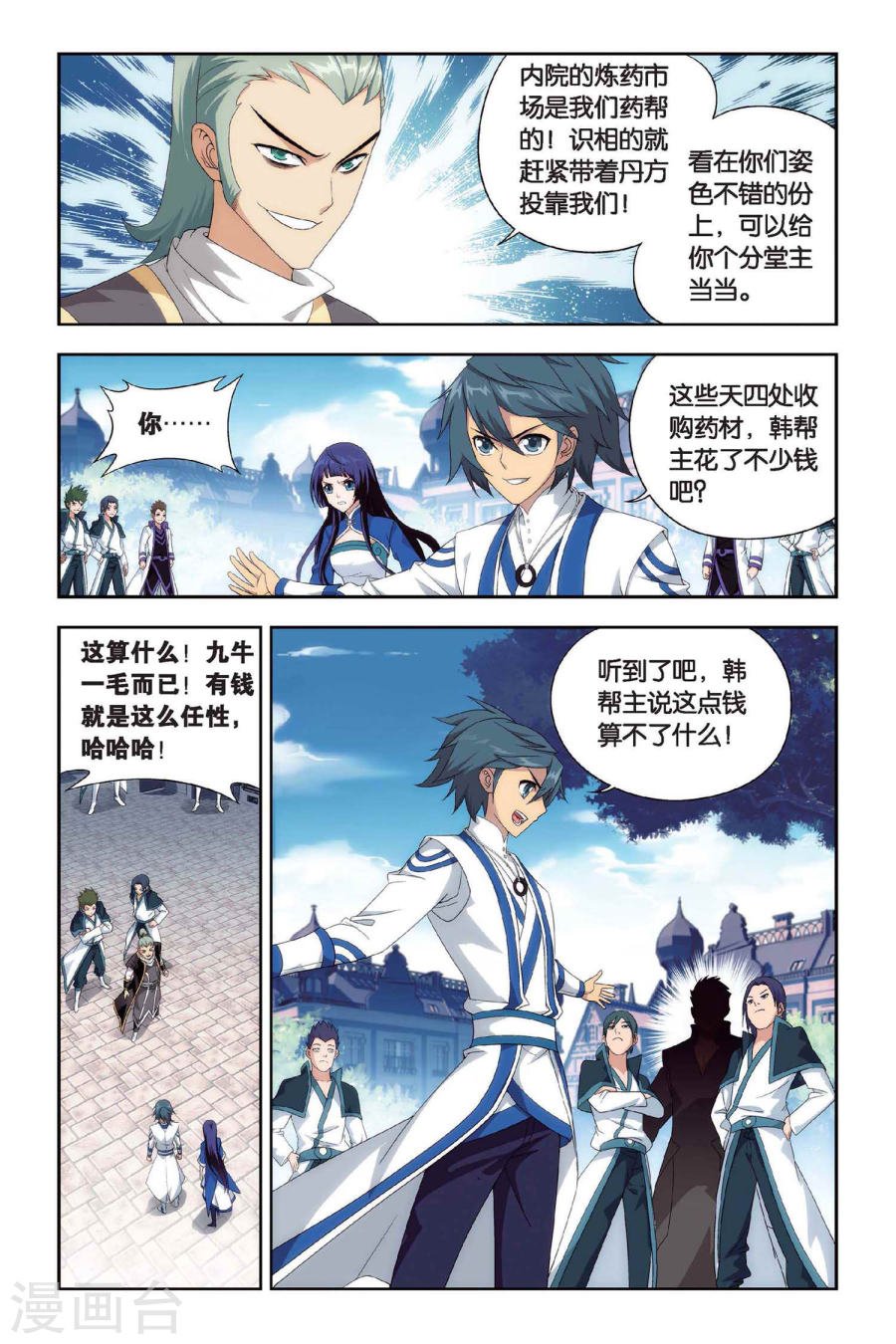 斗破苍穹漫画免费在线观看