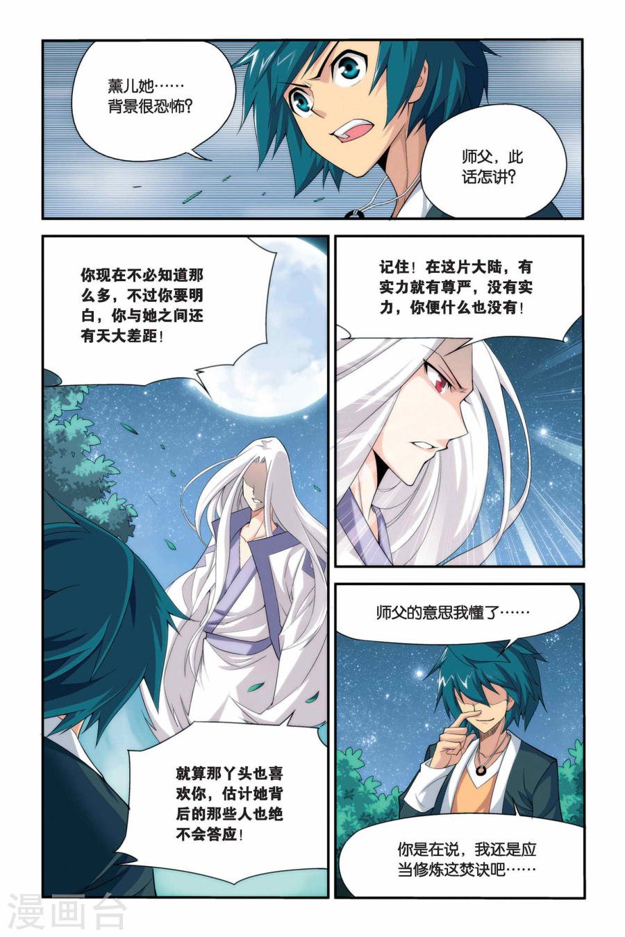 斗破苍穹漫画免费在线观看