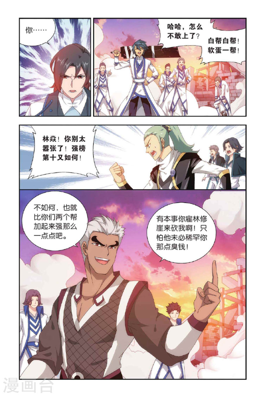 斗破苍穹漫画免费在线观看