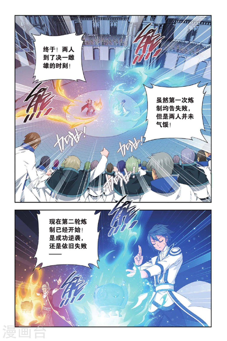 斗破苍穹漫画免费在线观看