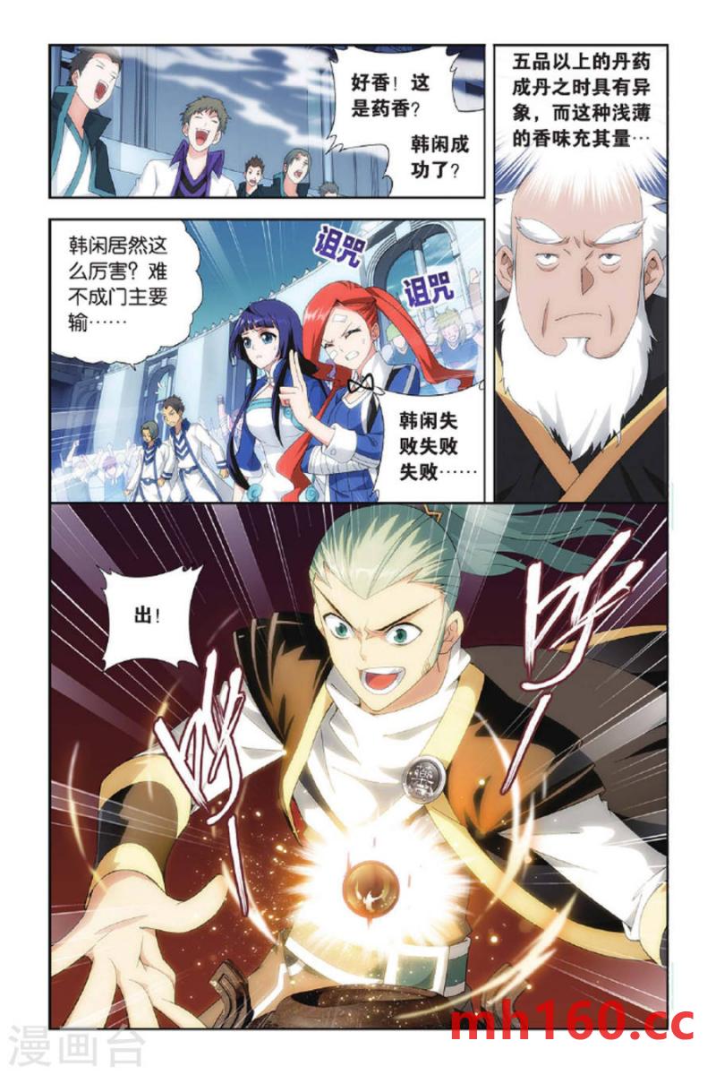 斗破苍穹漫画免费在线观看