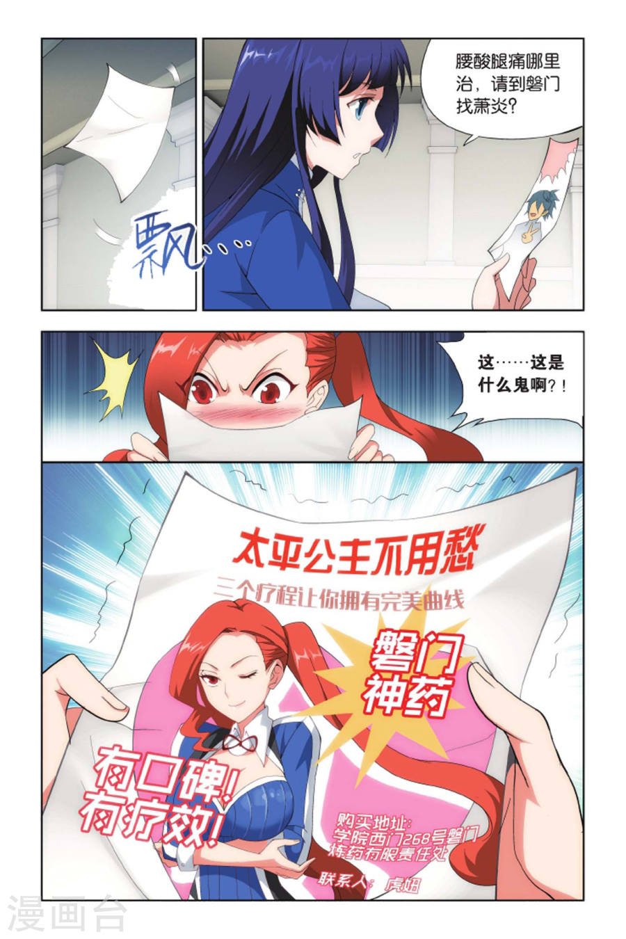 斗破苍穹漫画免费在线观看