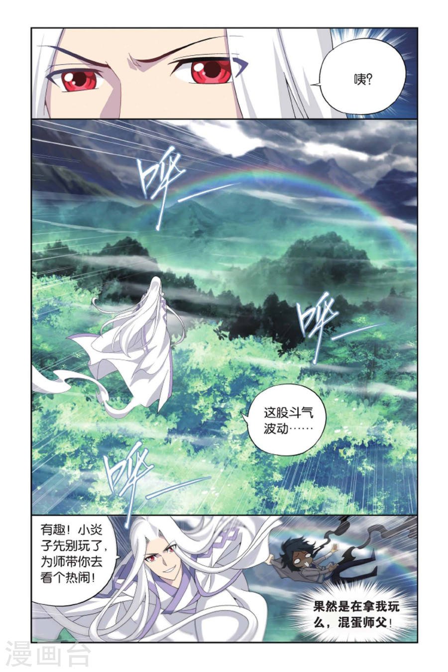 斗破苍穹漫画免费在线观看