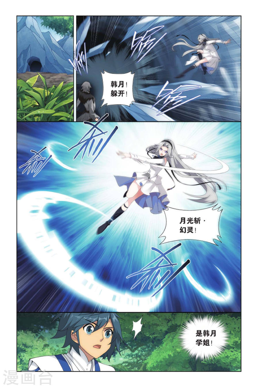 斗破苍穹漫画免费在线观看