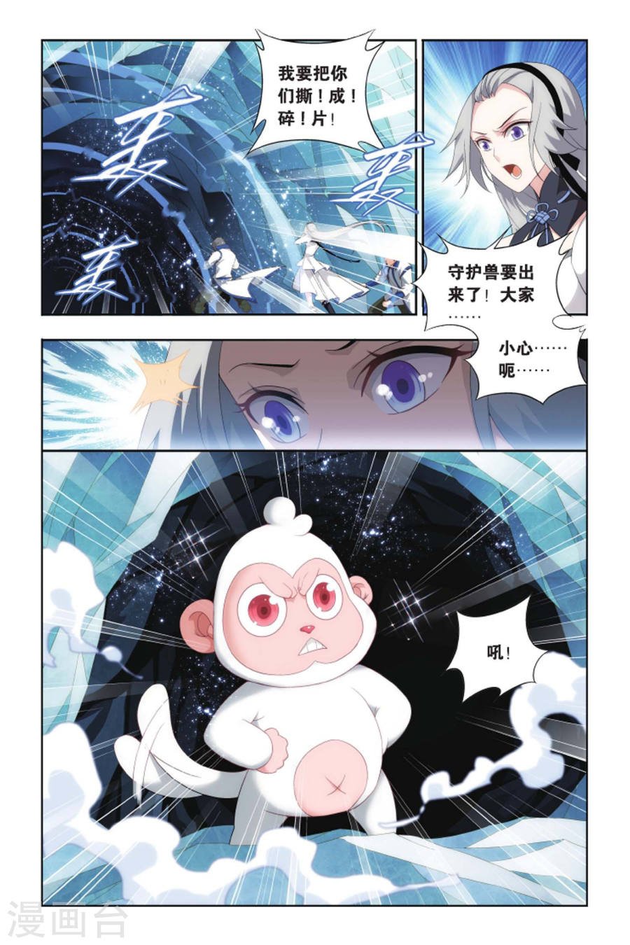 斗破苍穹漫画免费在线观看