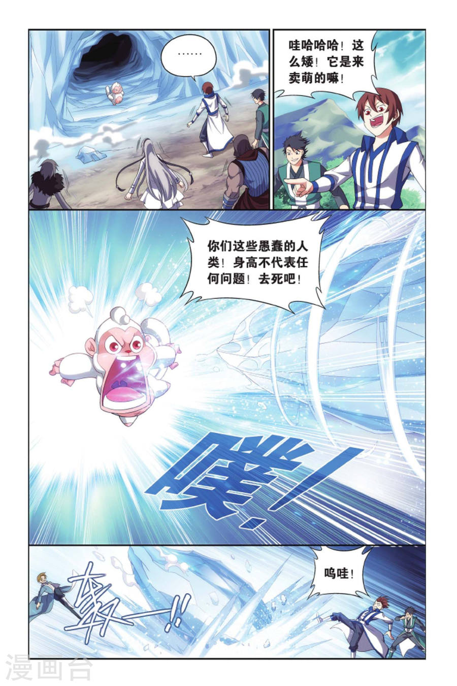 斗破苍穹漫画免费在线观看