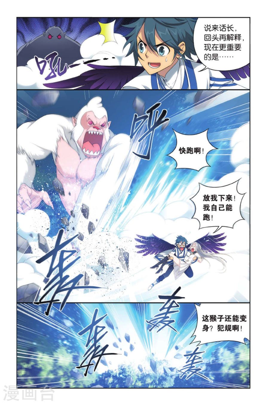 斗破苍穹漫画免费在线观看