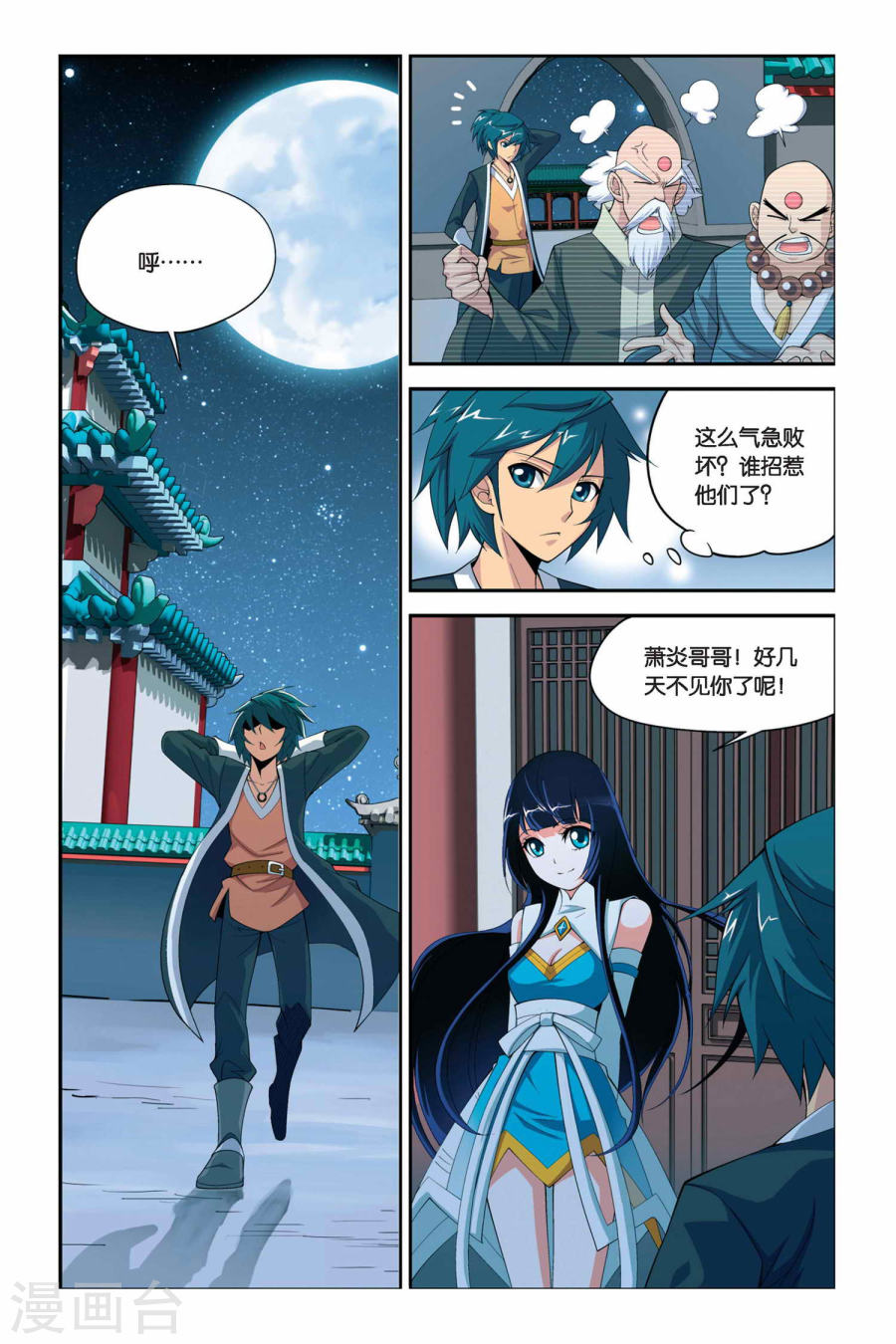 斗破苍穹漫画免费在线观看