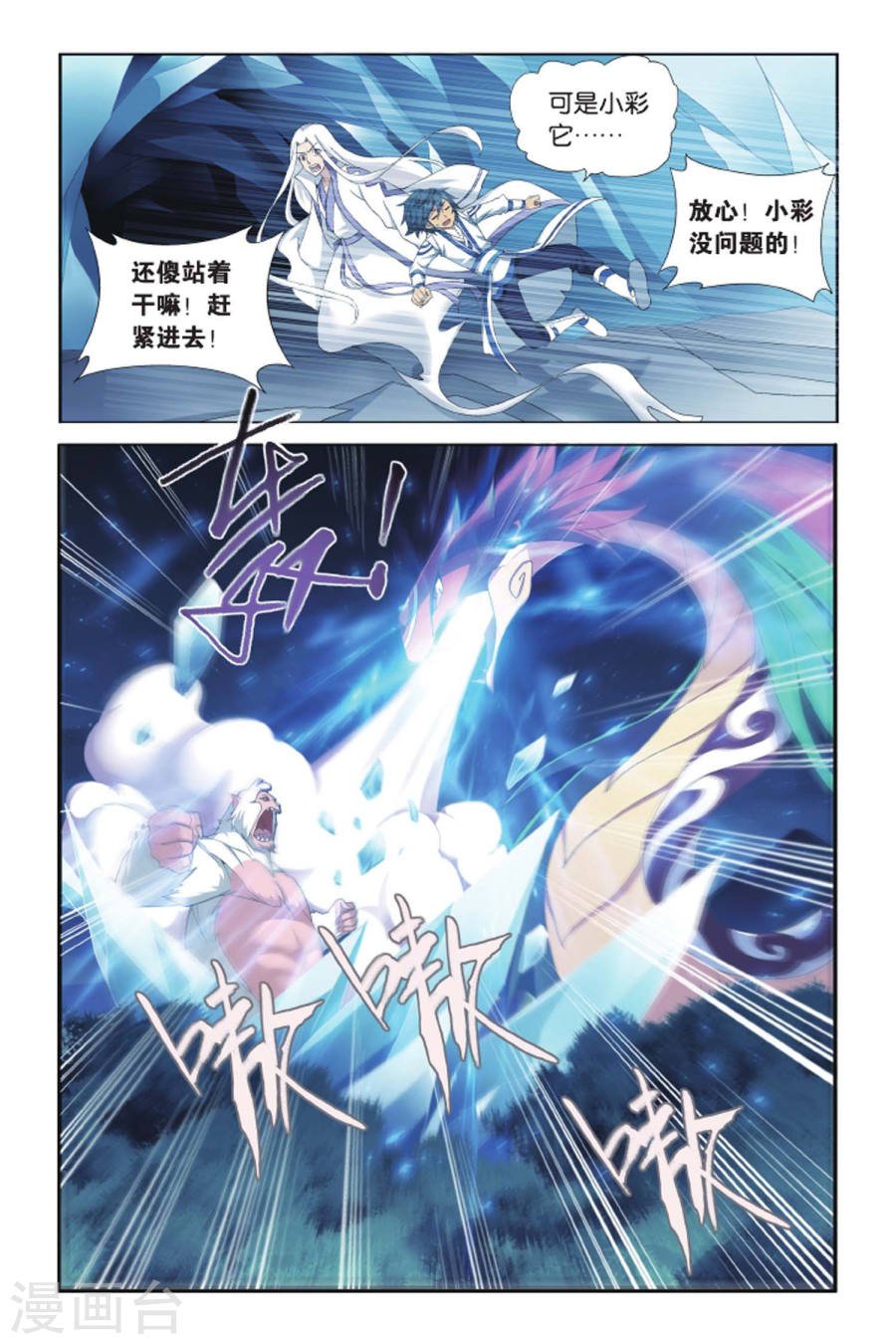 斗破苍穹漫画免费在线观看