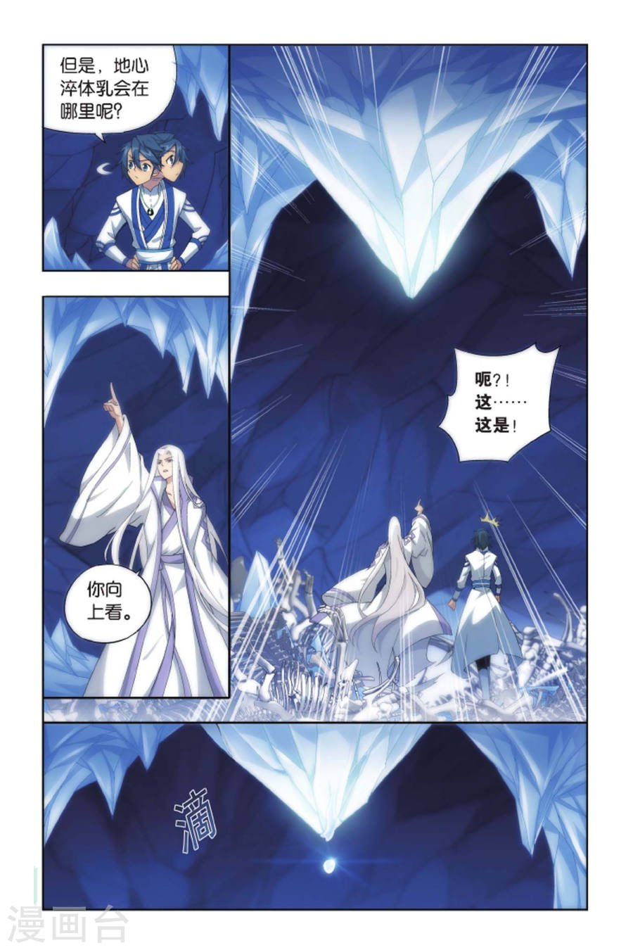 斗破苍穹漫画免费在线观看