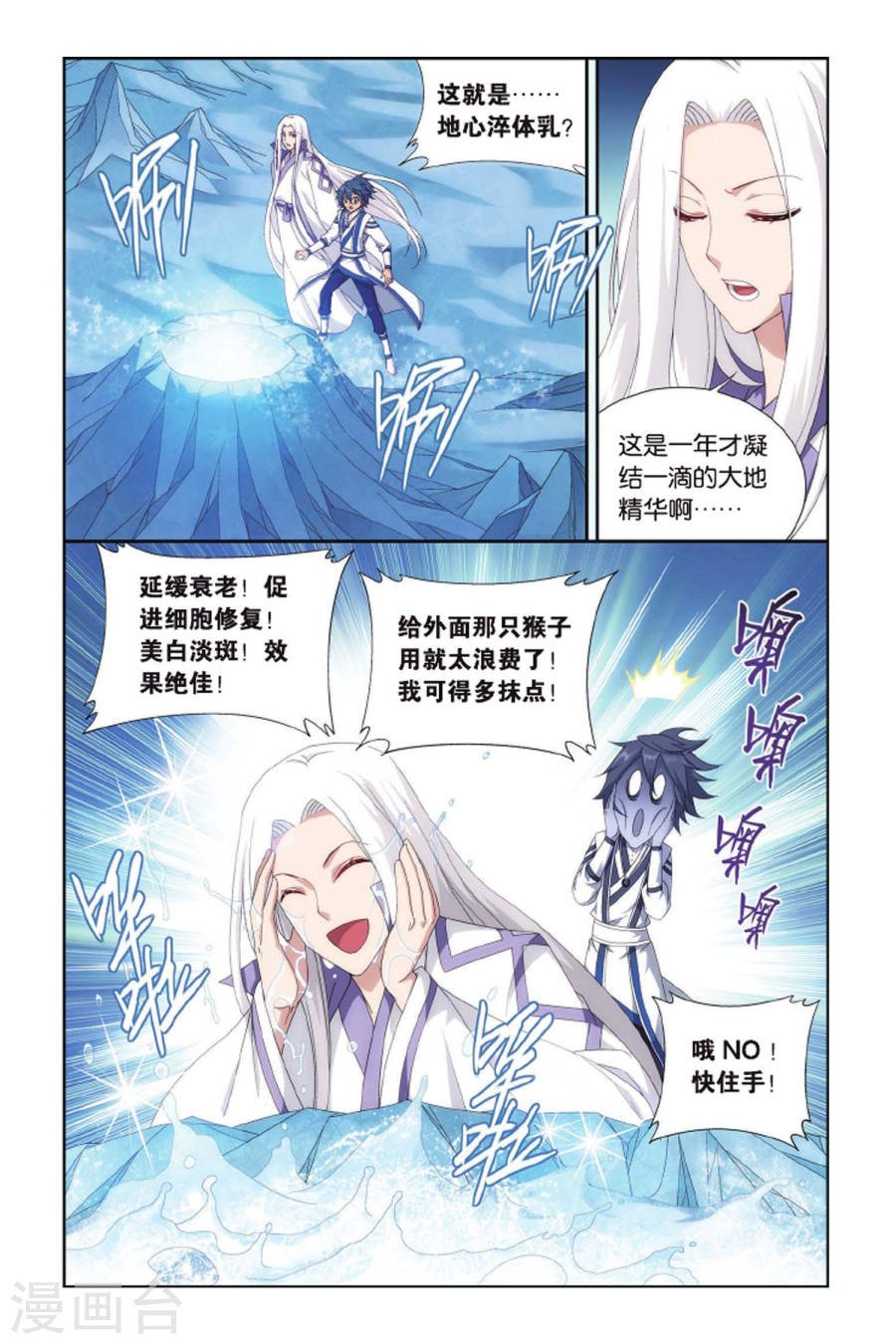 斗破苍穹漫画免费在线观看