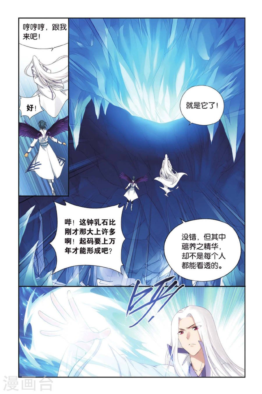 斗破苍穹漫画免费在线观看