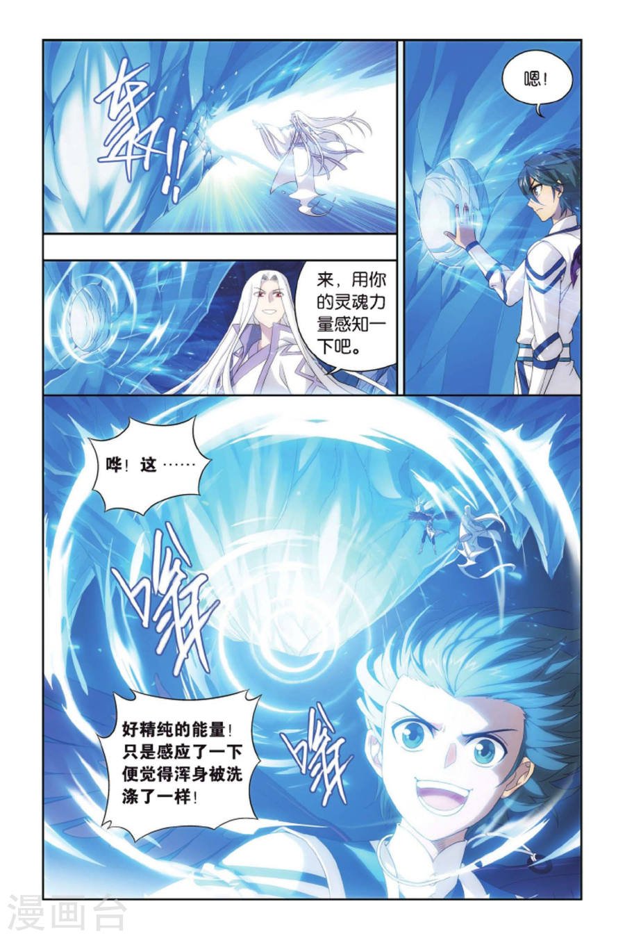 斗破苍穹漫画免费在线观看