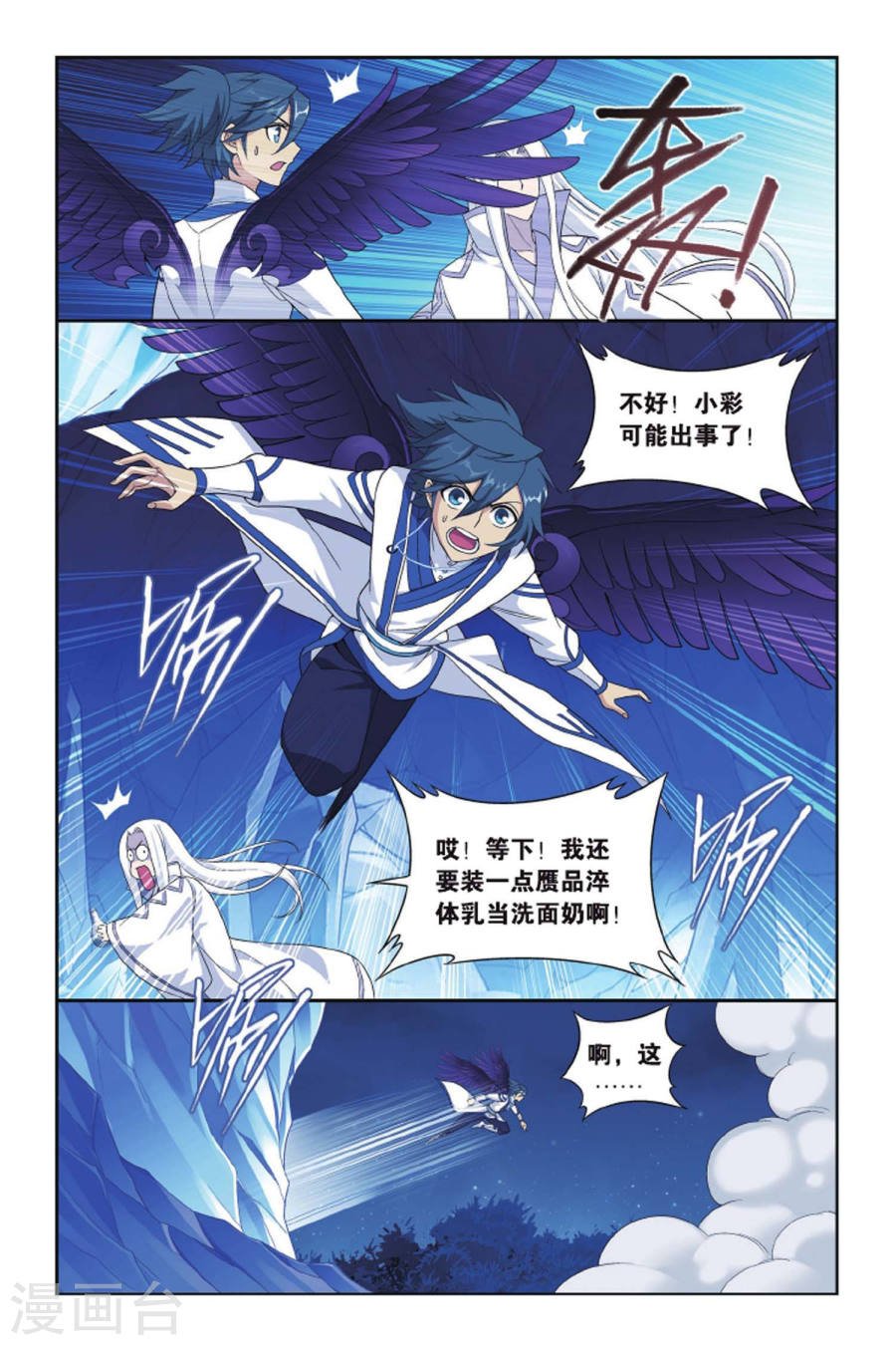 斗破苍穹漫画免费在线观看