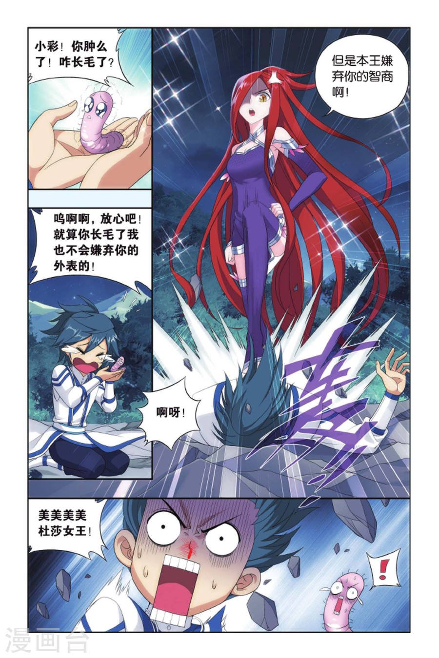 斗破苍穹漫画免费在线观看