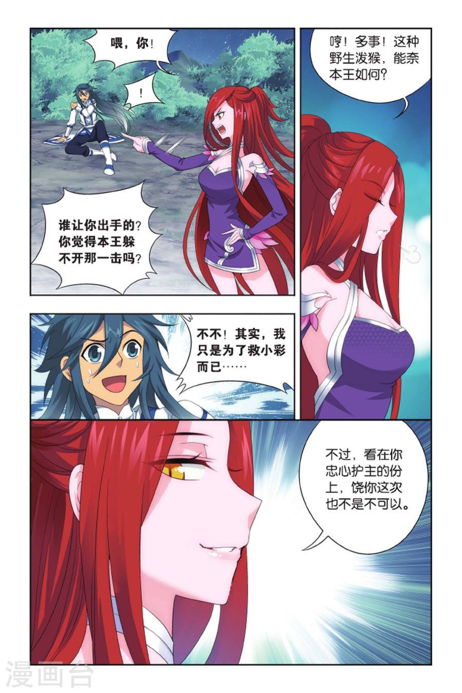 斗破苍穹漫画免费在线观看