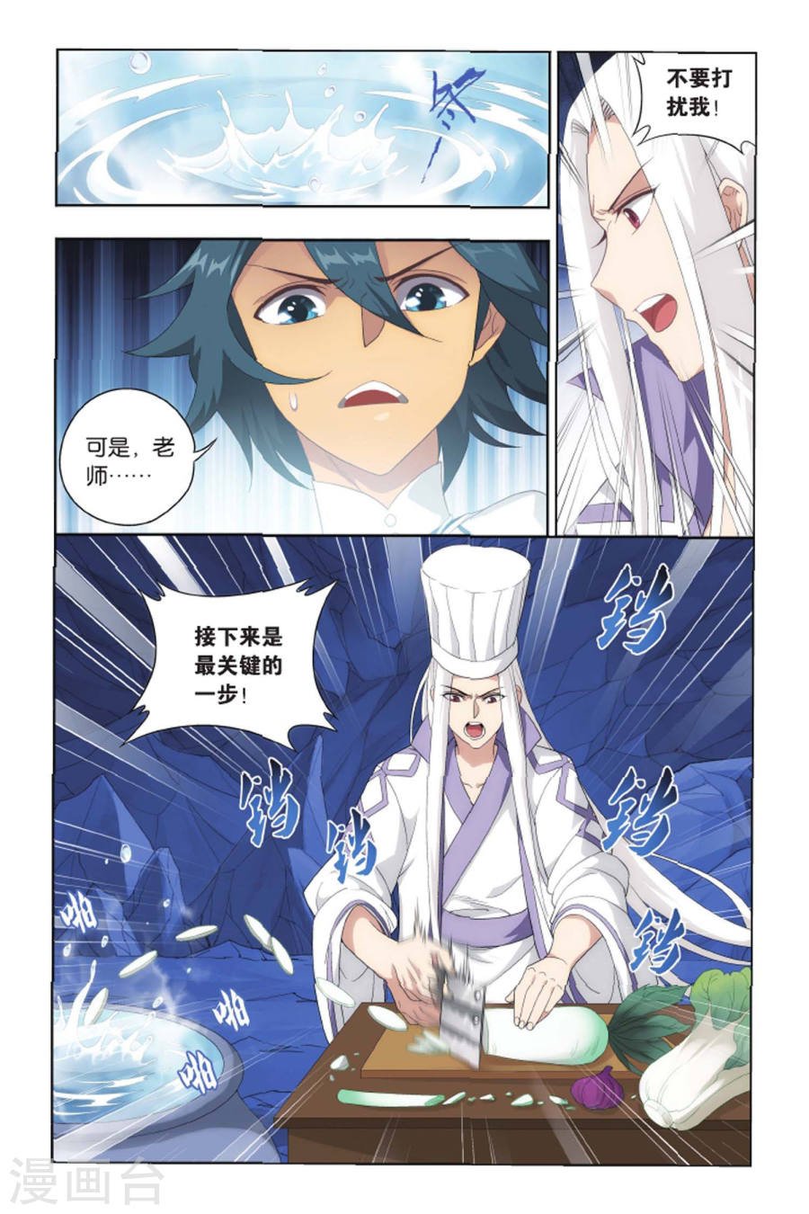 斗破苍穹漫画免费在线观看