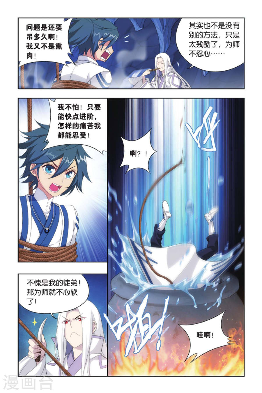 斗破苍穹漫画免费在线观看