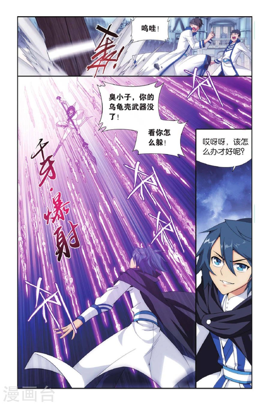 斗破苍穹漫画免费在线观看