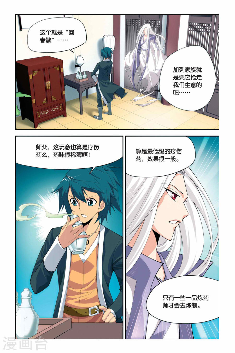 斗破苍穹漫画免费在线观看