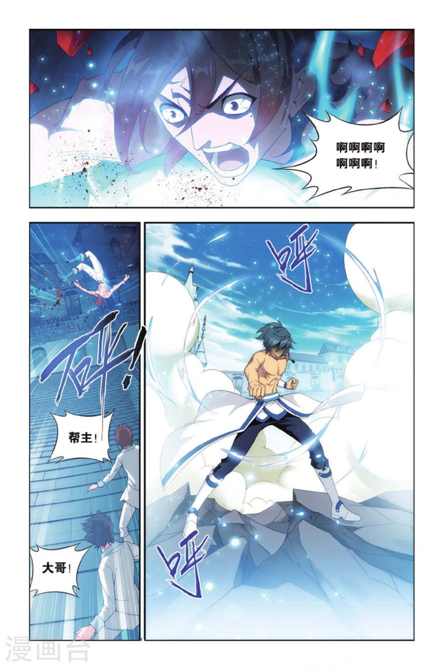 斗破苍穹漫画免费在线观看