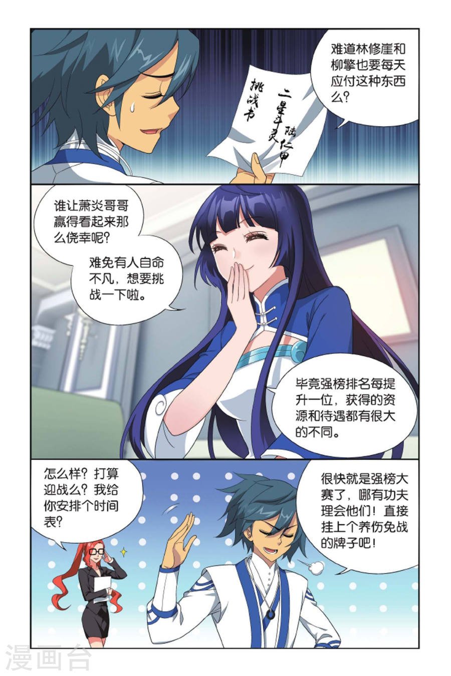 斗破苍穹漫画免费在线观看