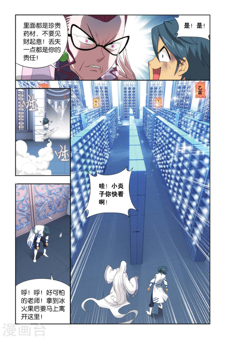 斗破苍穹漫画免费在线观看