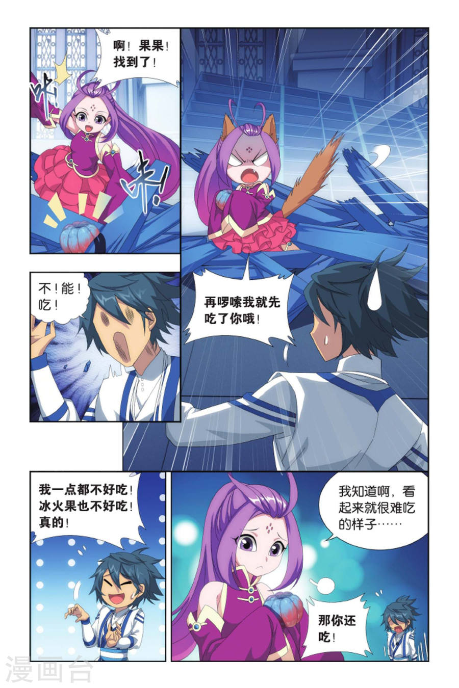 斗破苍穹漫画免费在线观看