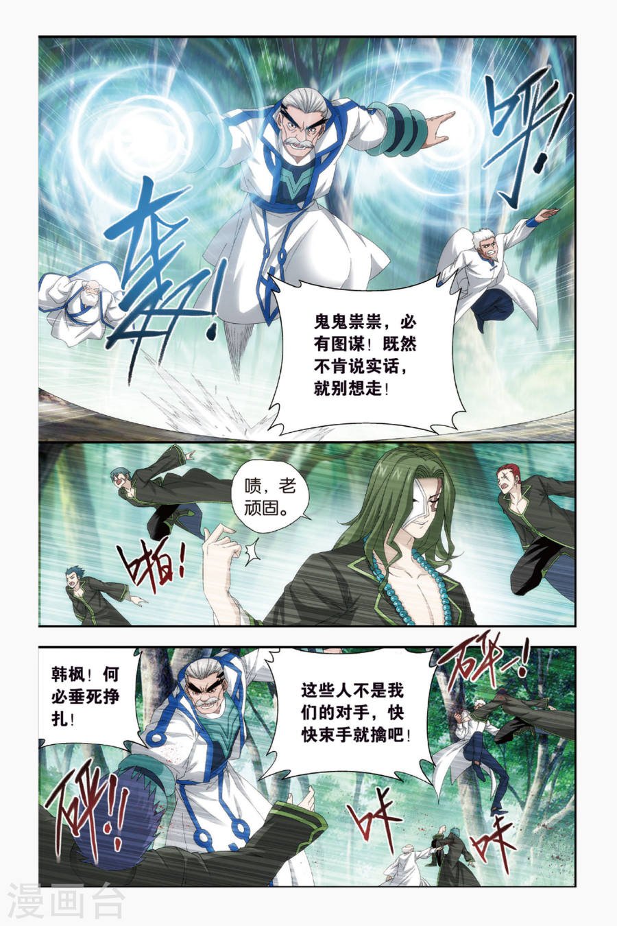 斗破苍穹漫画免费在线观看