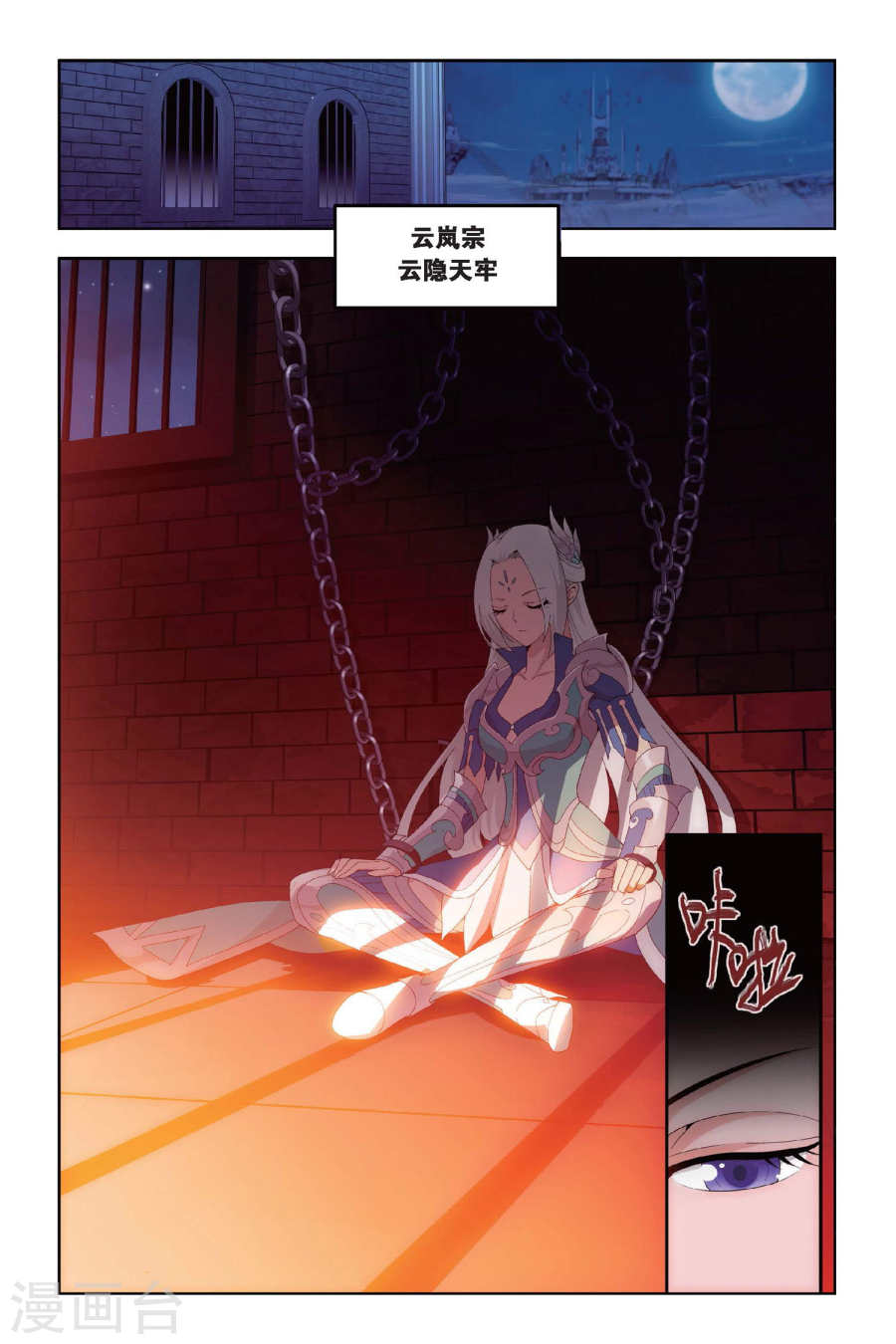 斗破苍穹漫画免费在线观看