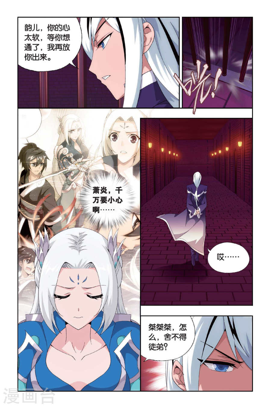 斗破苍穹漫画免费在线观看