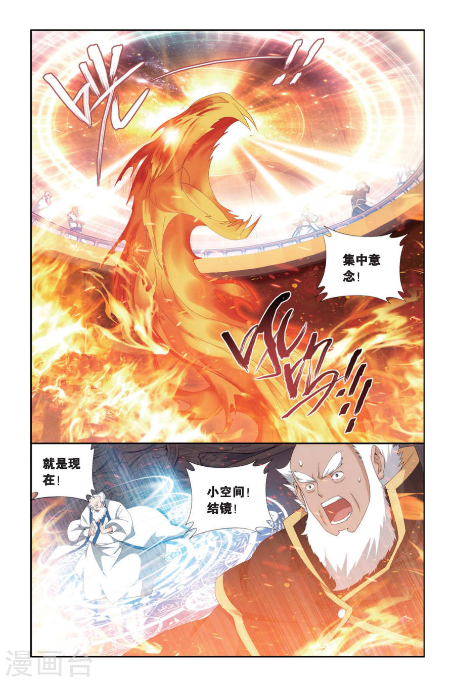 斗破苍穹漫画免费在线观看