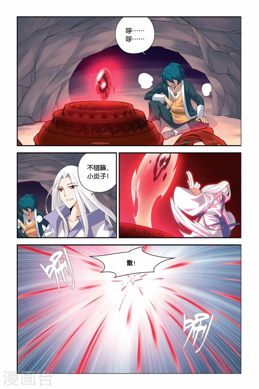 斗破苍穹漫画免费在线观看