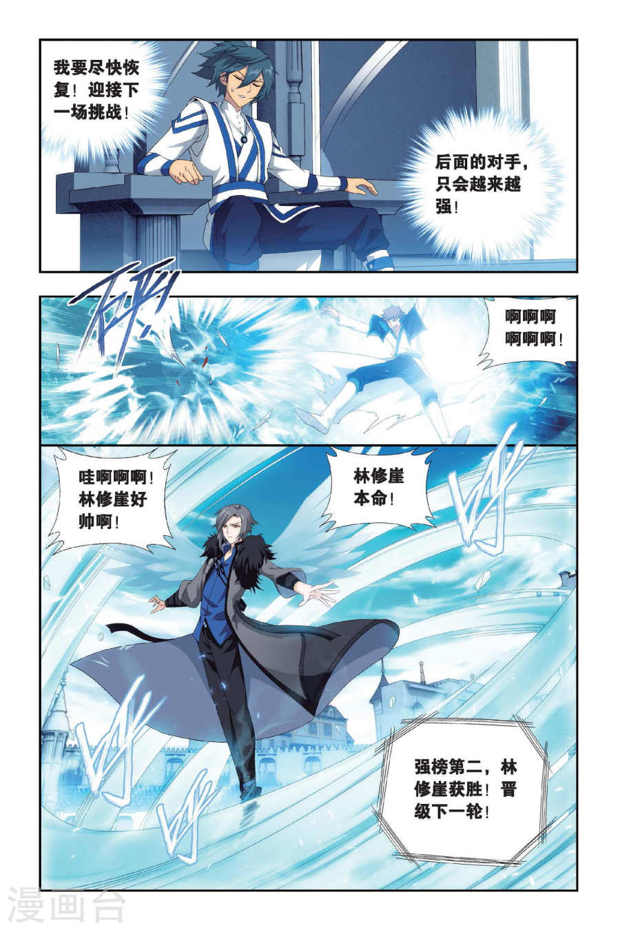 斗破苍穹漫画免费在线观看