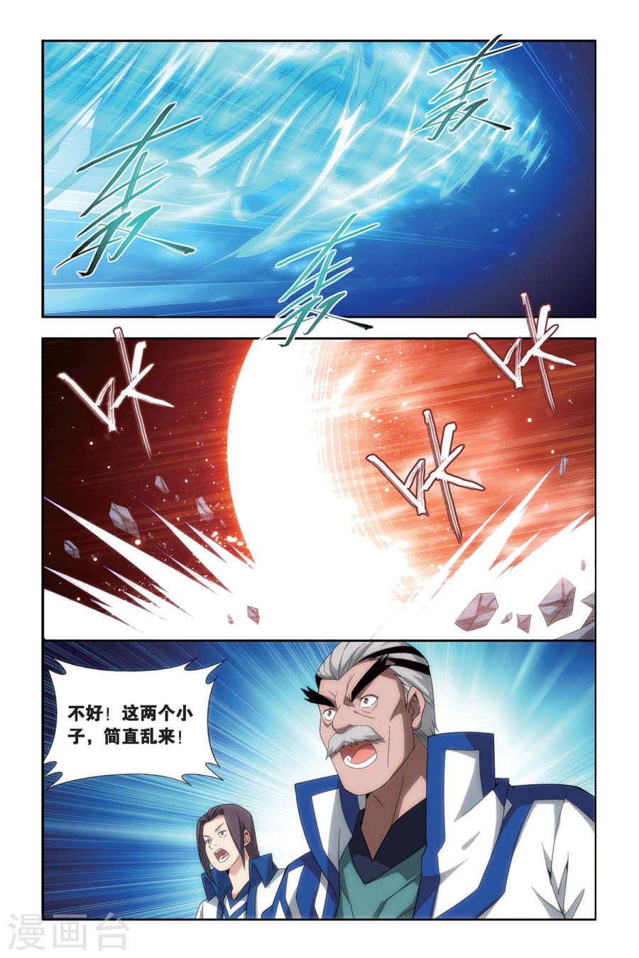 斗破苍穹漫画免费在线观看